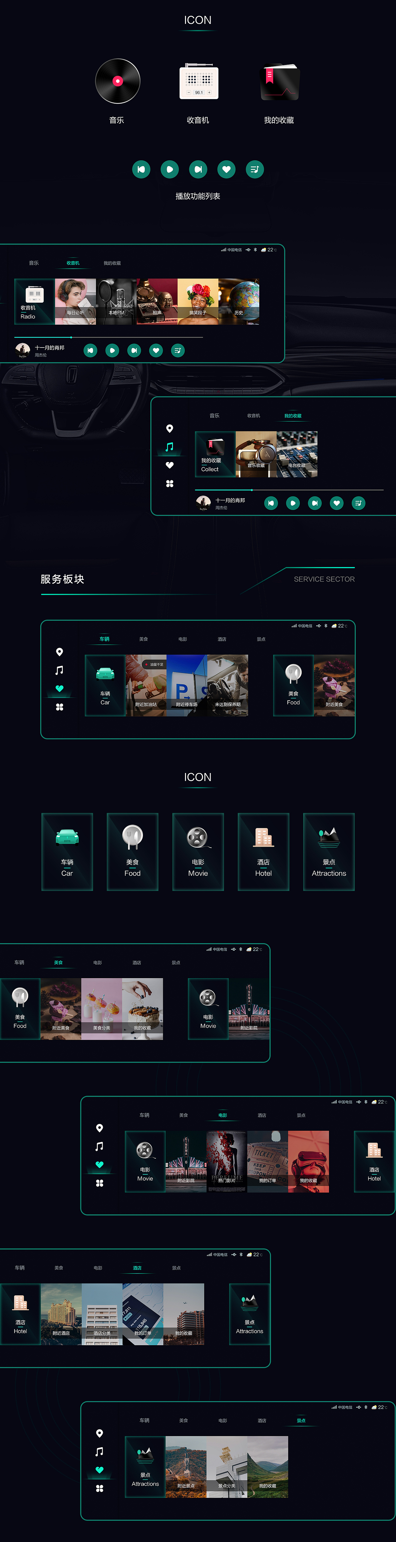 一汽奔腾T99——车机主题设计大赛