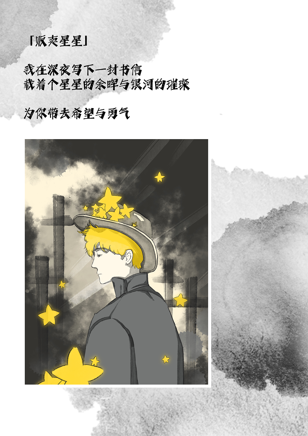 《Curiosity》插画设计（图ZMjYyMzQxNDIw） - 创作习作 - 站酷设计师煜洋原创素材 - 站酷ZCOOL