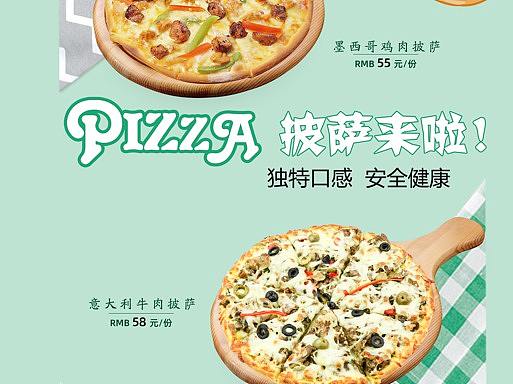 披萨      披萨海报       披萨菜谱