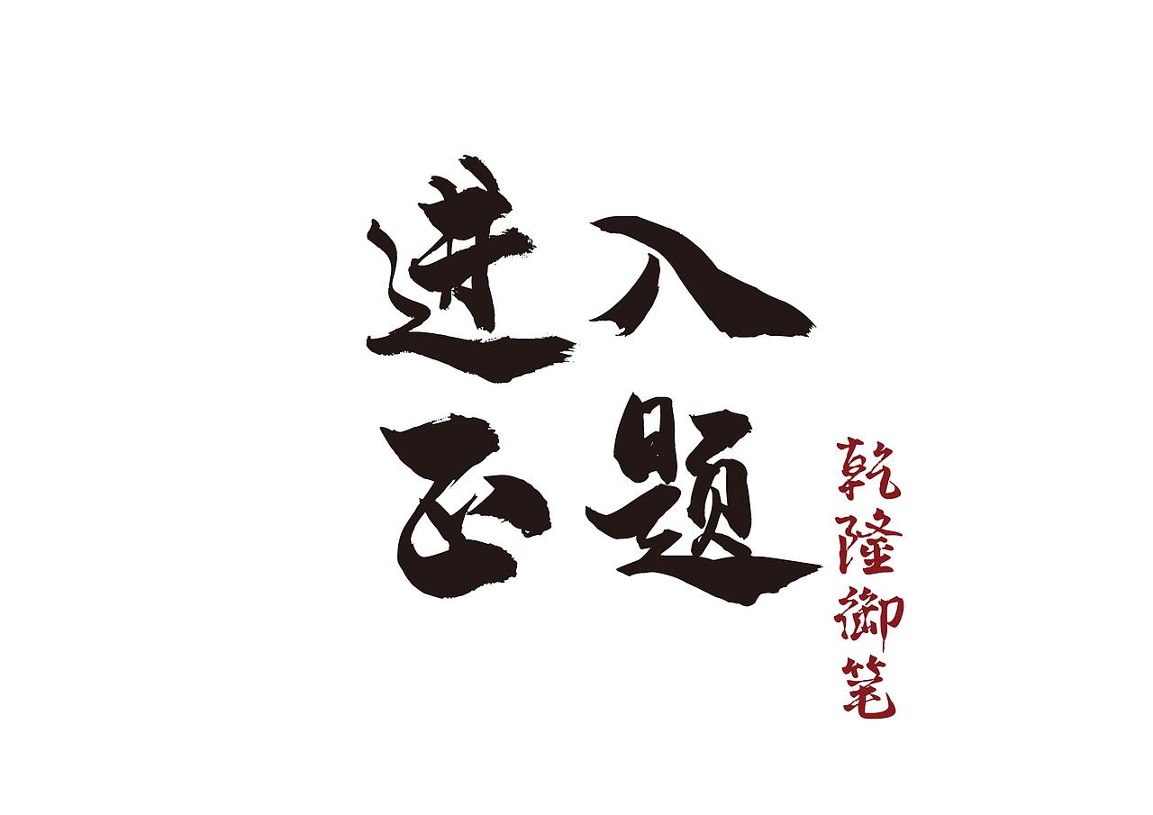 伊力特 · 罗盘指引 I 白酒包装设计