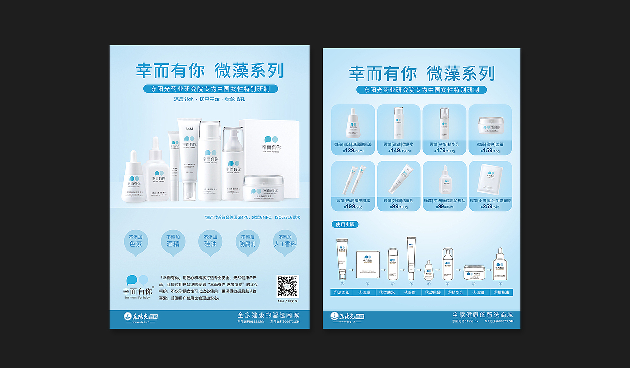 线下的单页以及易拉宝设计