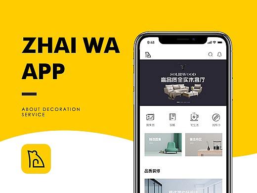 「宅蛙」app - 宅出明堂