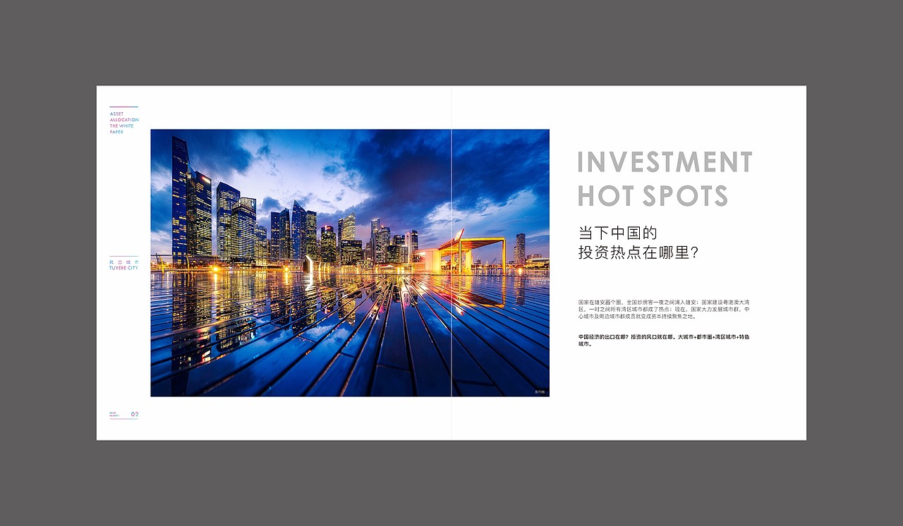 绿地汉正中心价值手册01/2019（图ZMjExMTg0NjA4） - 书籍/画册 - 站酷设计师普拉斯大神原创素材 - 站酷ZCOOL