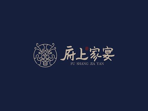 &lt;&lt;府上家宴&gt;&gt;餐饮连锁 logo升级/物料 vi设计