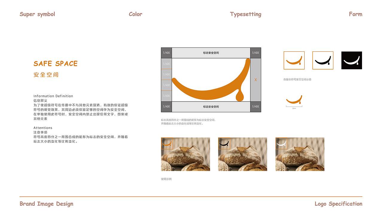上海《一棵面包树》品牌设计