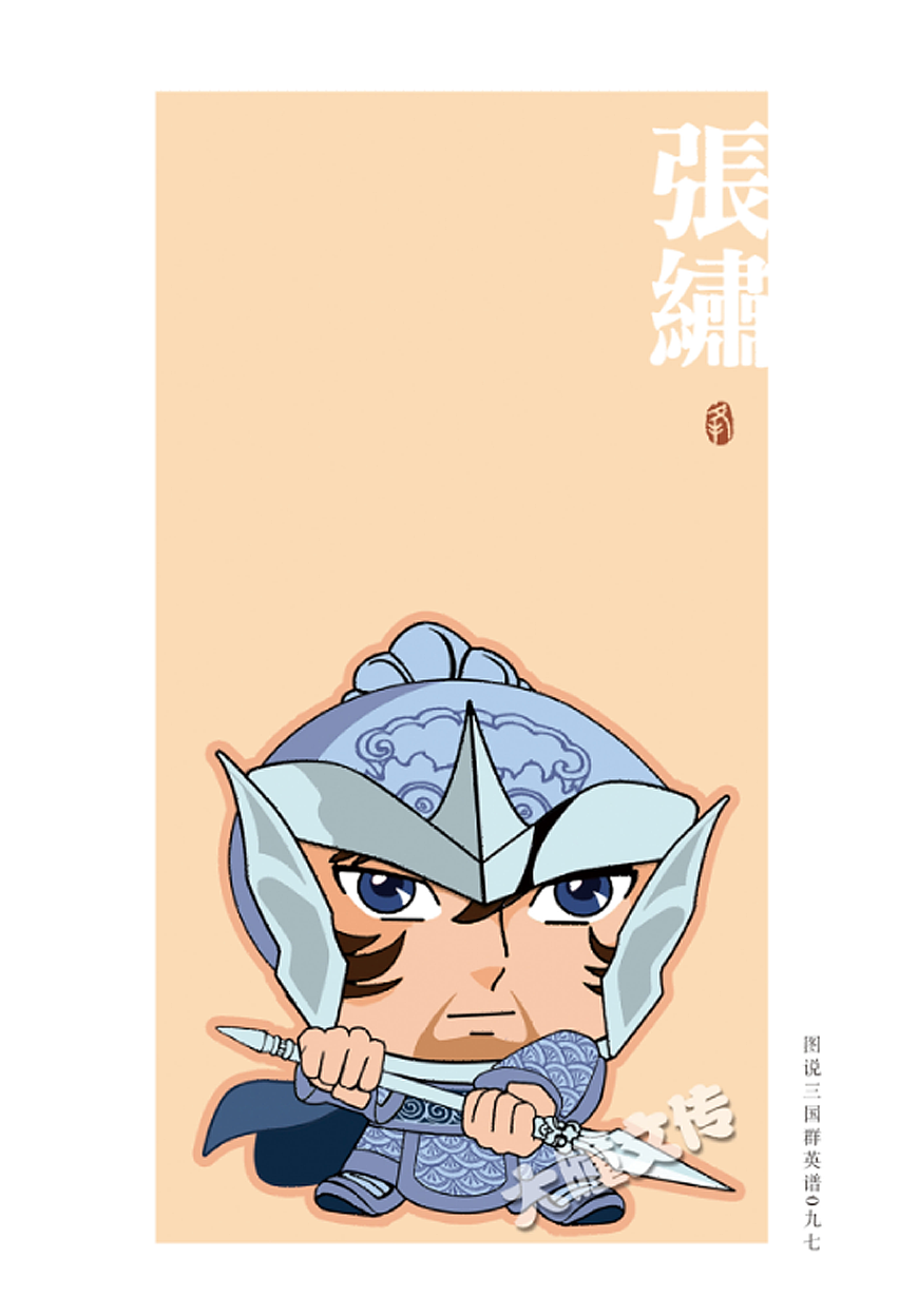 《三国群英谱》东汉篇2（图ZMjgxNjYwNjUy） - 艺术插画 - 站酷设计师WXF2000原创素材 - 站酷ZCOOL