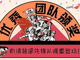 Funny~~员工大会漫画版