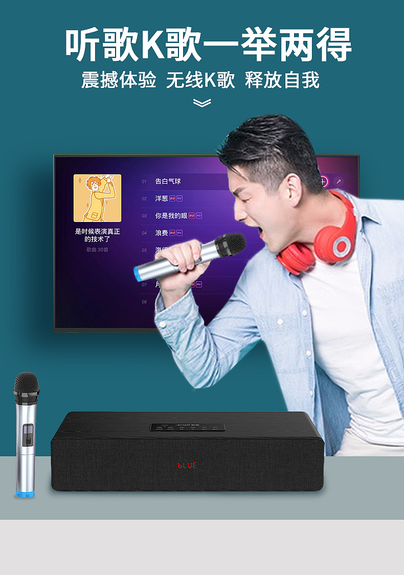 电视K歌音响详情页