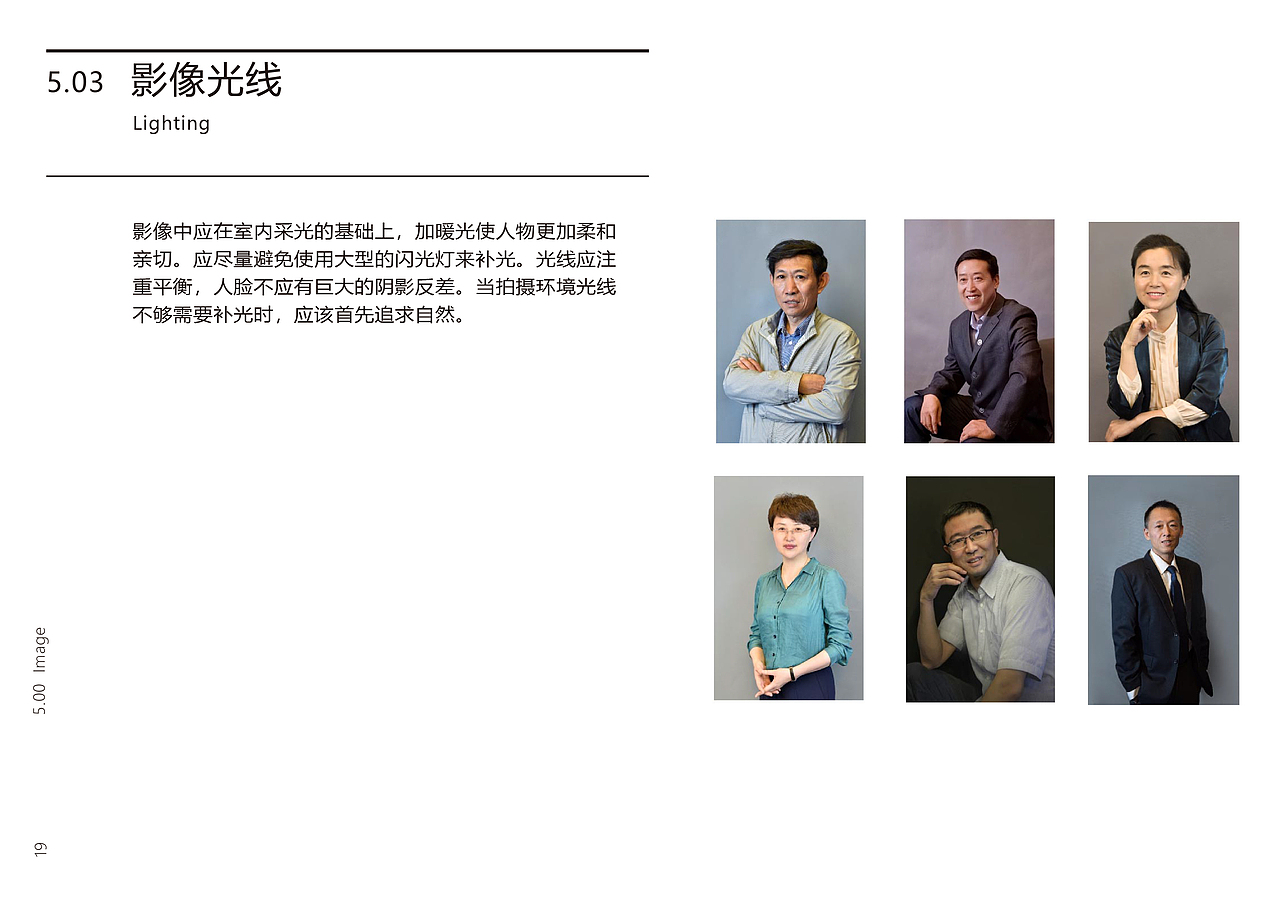 关于教育技术学院的品牌手册规范（图ZMjE2NDc2MjQw） - 品牌 - 站酷设计师空洞洞洞的灵原创素材 - 站酷ZCOOL