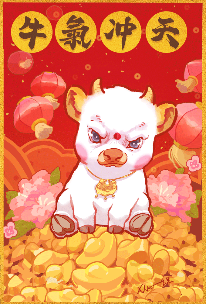 牛年大吉（图ZMjQyNTYwNDIw） - 创作习作 - 站酷设计师夏一的夏原创素材 - 站酷ZCOOL
