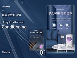 超威灭蚊灯详情