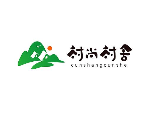 （品牌）村尚村舍旅游品牌形象设计及相关文创设计
