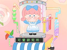 原创形象小粉大集合part1