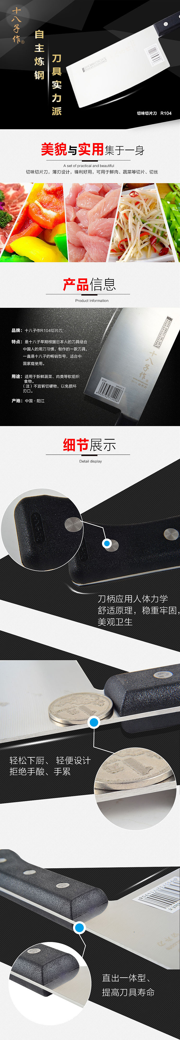 刀具类详情页（图ZNTE3MjUwNjA=） - 电商 - 站酷设计师洗衣液有泡泡原创素材 - 站酷ZCOOL