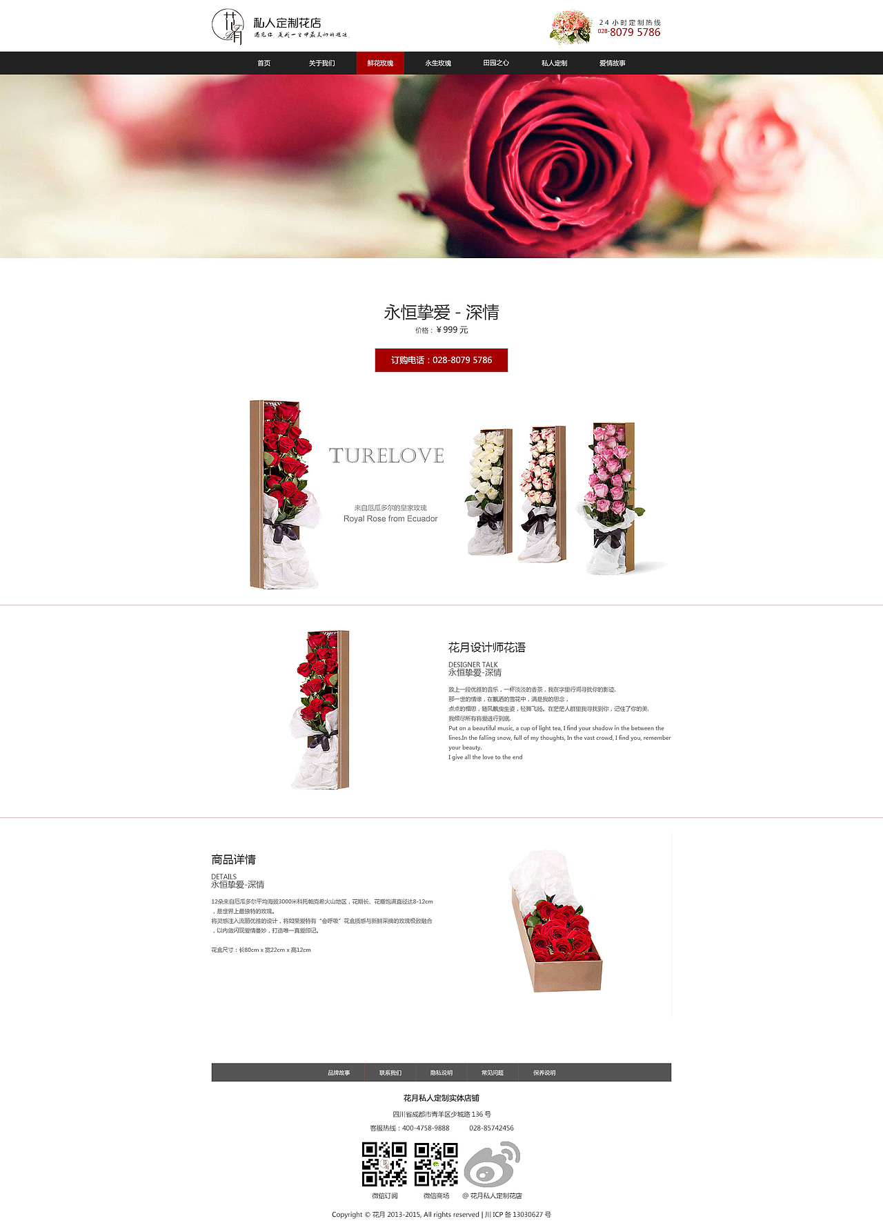 花月私人定制花店（图ZNzY5MDU3NTY=） - 企业官网 - 站酷设计师SL_Du原创素材 - 站酷ZCOOL