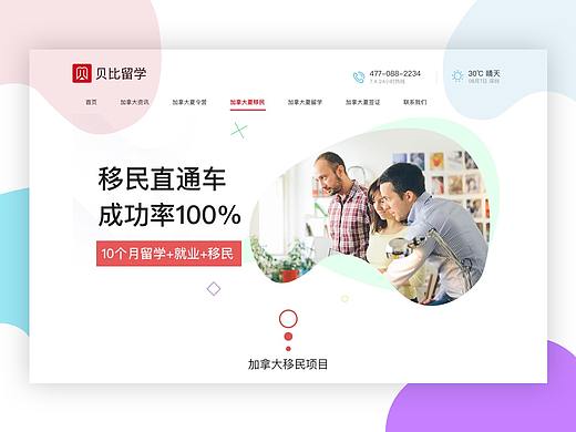 贝比留学