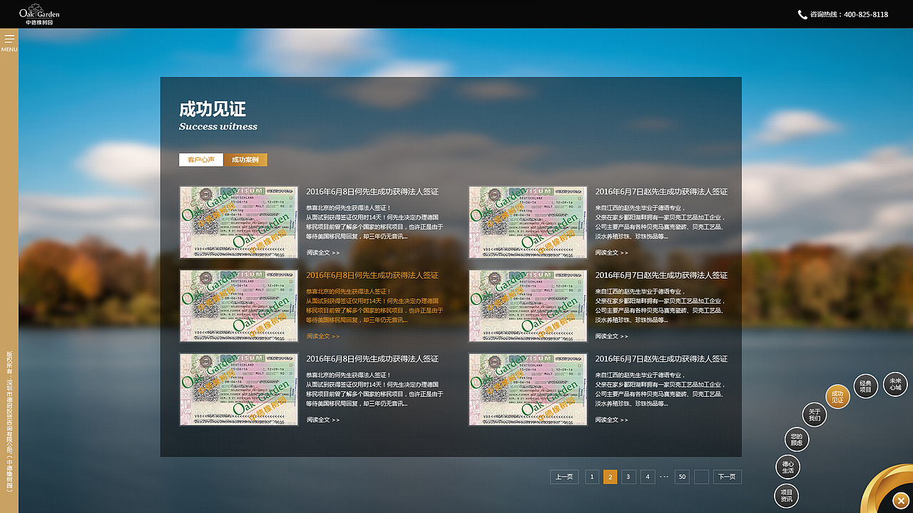 工作内容作品-官网设计优化01（图ZMTMxOTkzMzAw） - 企业官网 - 站酷设计师设计猪丶原创素材 - 站酷ZCOOL