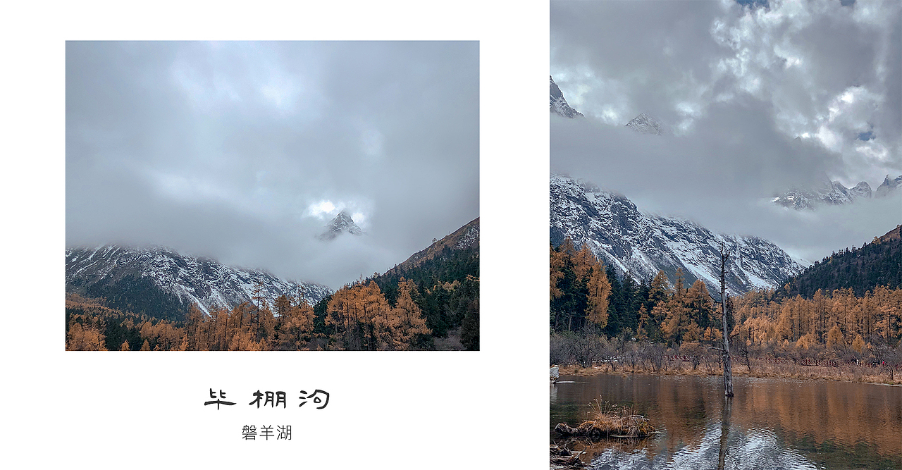 毕棚沟【旅行】(图ZMTQyMjY3NDY4) - 风光摄影 - 站酷设计师林明LOCO原创素材 - 站酷ZCOOL