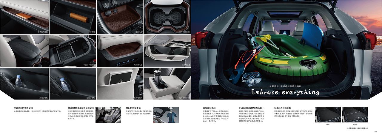 RAV4型录（图ZMTgyOTIyOTQw） - 宣传物料 - 站酷设计师马耶马尚好原创素材 - 站酷ZCOOL