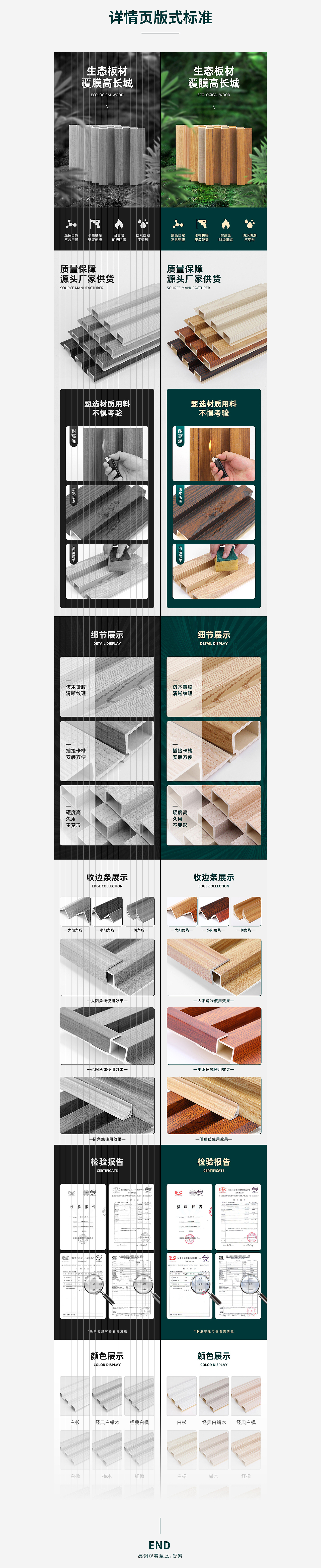 家装建材——生态木1（图ZMjA0OTczMTAw） - 电商 - 站酷设计师沙枣花开视觉设计原创素材 - 站酷ZCOOL