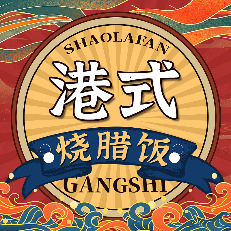 餐饮品牌外卖店铺设计