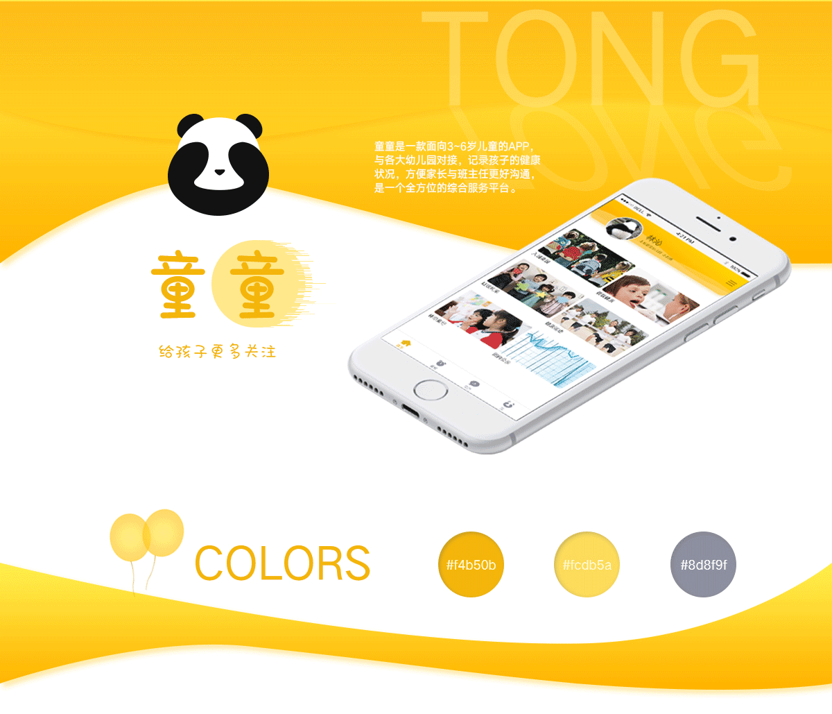 幼儿健康教育app（图ZOTA2OTE5NjQ=） - APP界面 - 站酷设计师吃馄饨了没原创素材 - 站酷ZCOOL