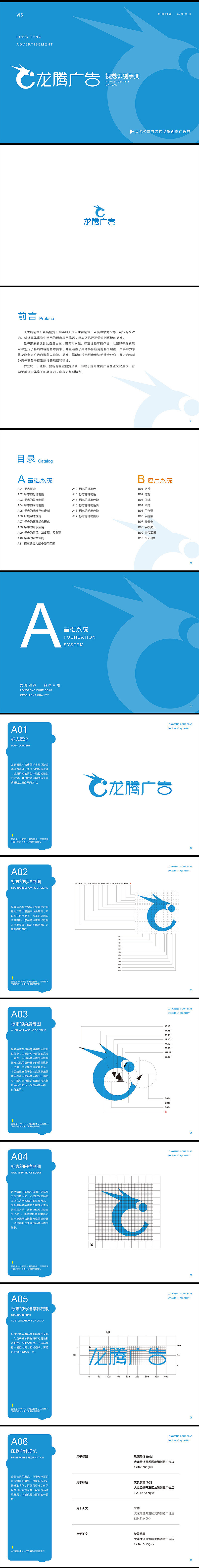 vis视觉识别手册