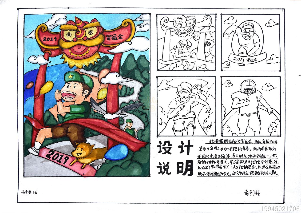 2019视觉传达考研手绘复试作品 黑白装饰画 彩色装饰画 海报招贴设计 字体设计