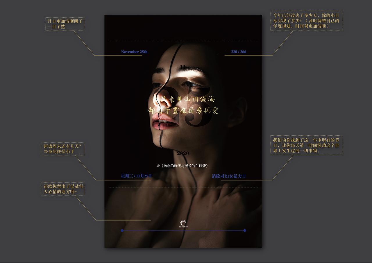 《表达者》系列文创产品