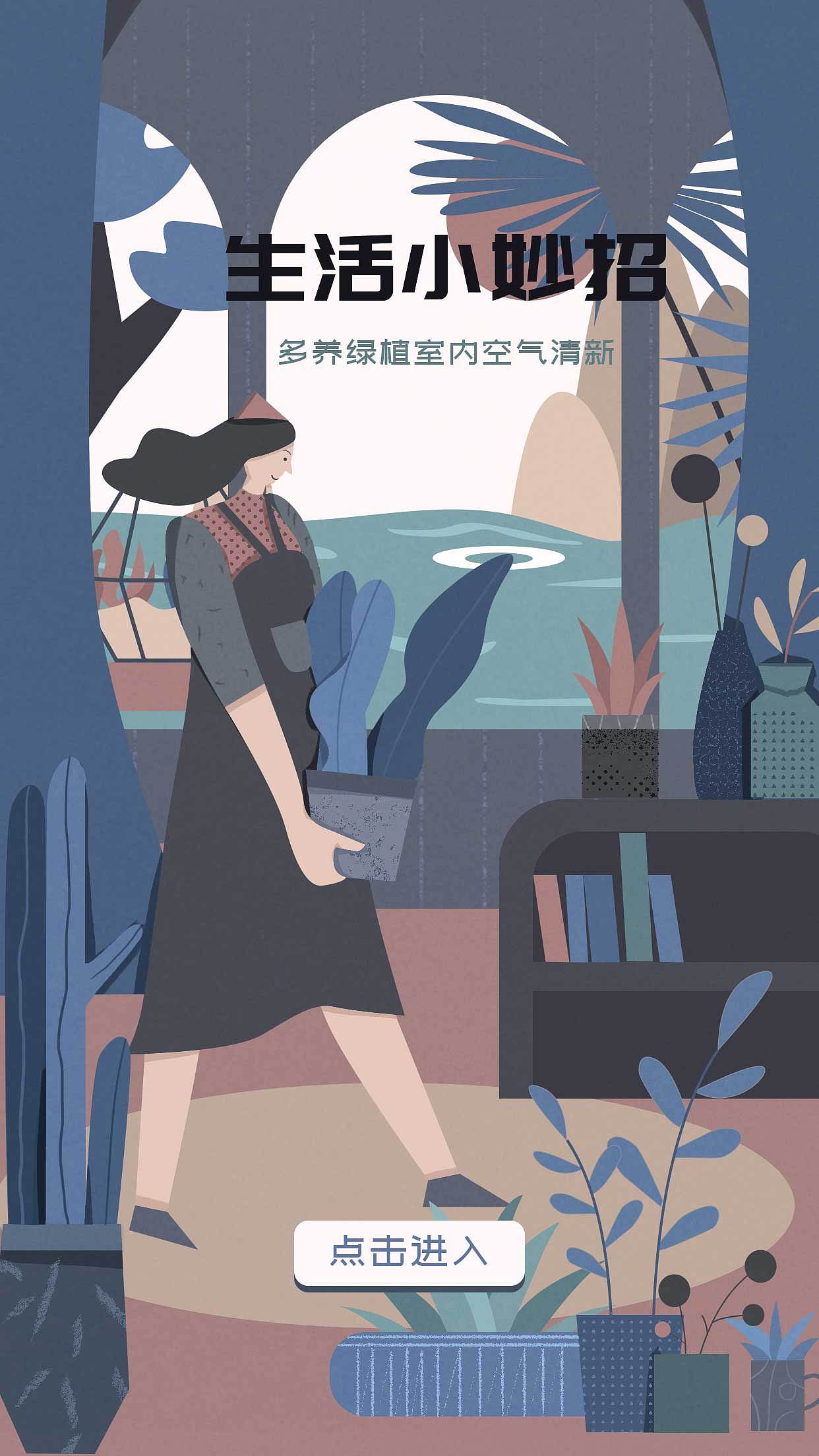 生活小妙招多养绿植室内空气清新