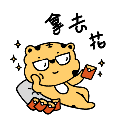 有只小虎叫小黄（图ZMjg3MDc2OTY4） - 网络表情 - 站酷设计师mykeyDesign原创素材 - 站酷ZCOOL