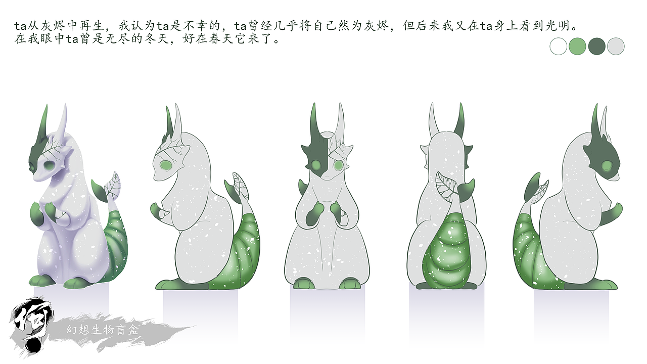 ”何‘幻想生物盲盒 色彩主題（圖ZMzE1ODI1NDA4） - IP形象 - 站酷設計師Ssj舍舍迦原創(chuàng)素材 - 站酷ZCOOL