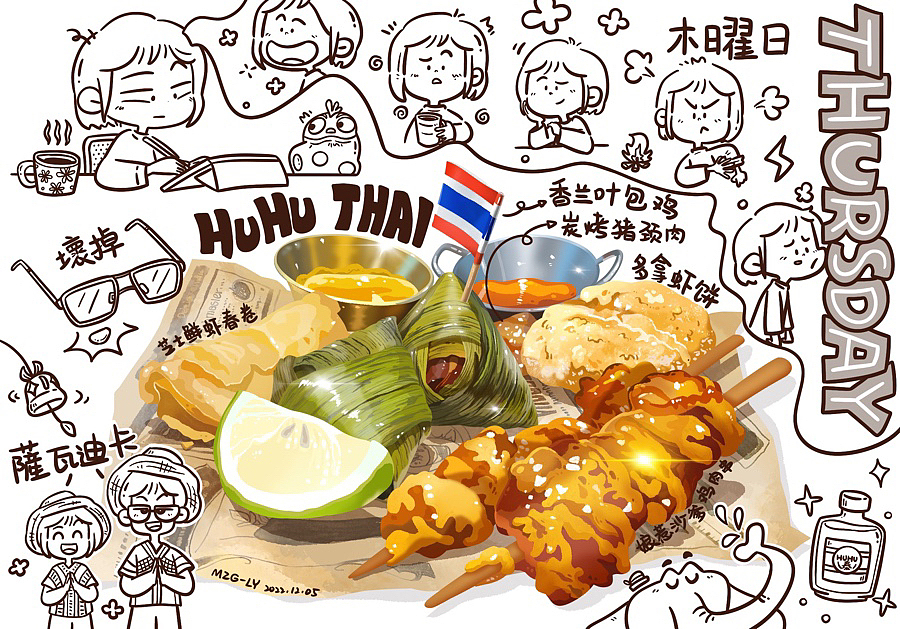 画点好吃的治愈一下