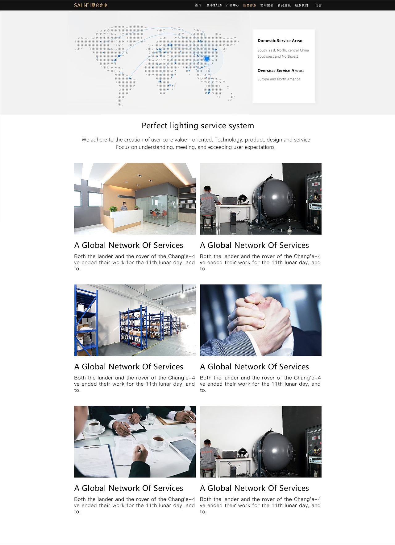 夏仑光电官网设计（图ZMzA3MTU1MzEy） - 企业官网 - 站酷设计师如果生生就不息原创素材 - 站酷ZCOOL