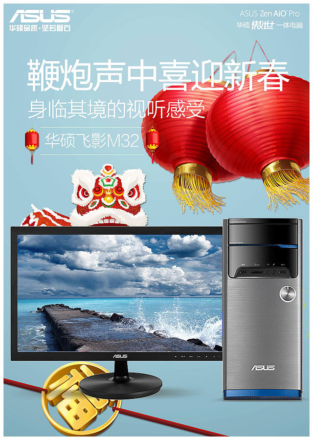 华硕产品微博海报（图ZNDE5NTY3NzY=） - 海报 - 站酷设计师_JIANG_原创素材 - 站酷ZCOOL