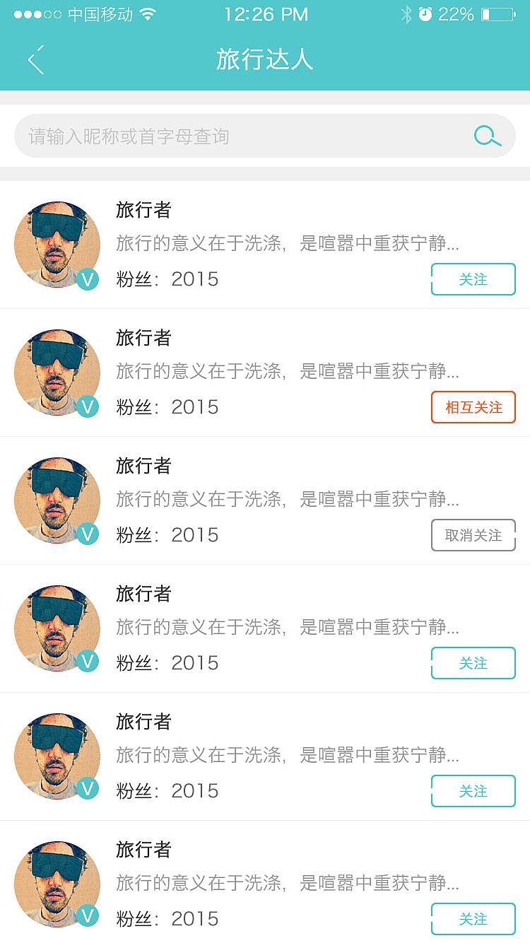 专款旅行社交app（图ZNzcxMjAxMzY=） - APP界面 - 站酷设计师极致零度设计原创素材 - 站酷ZCOOL