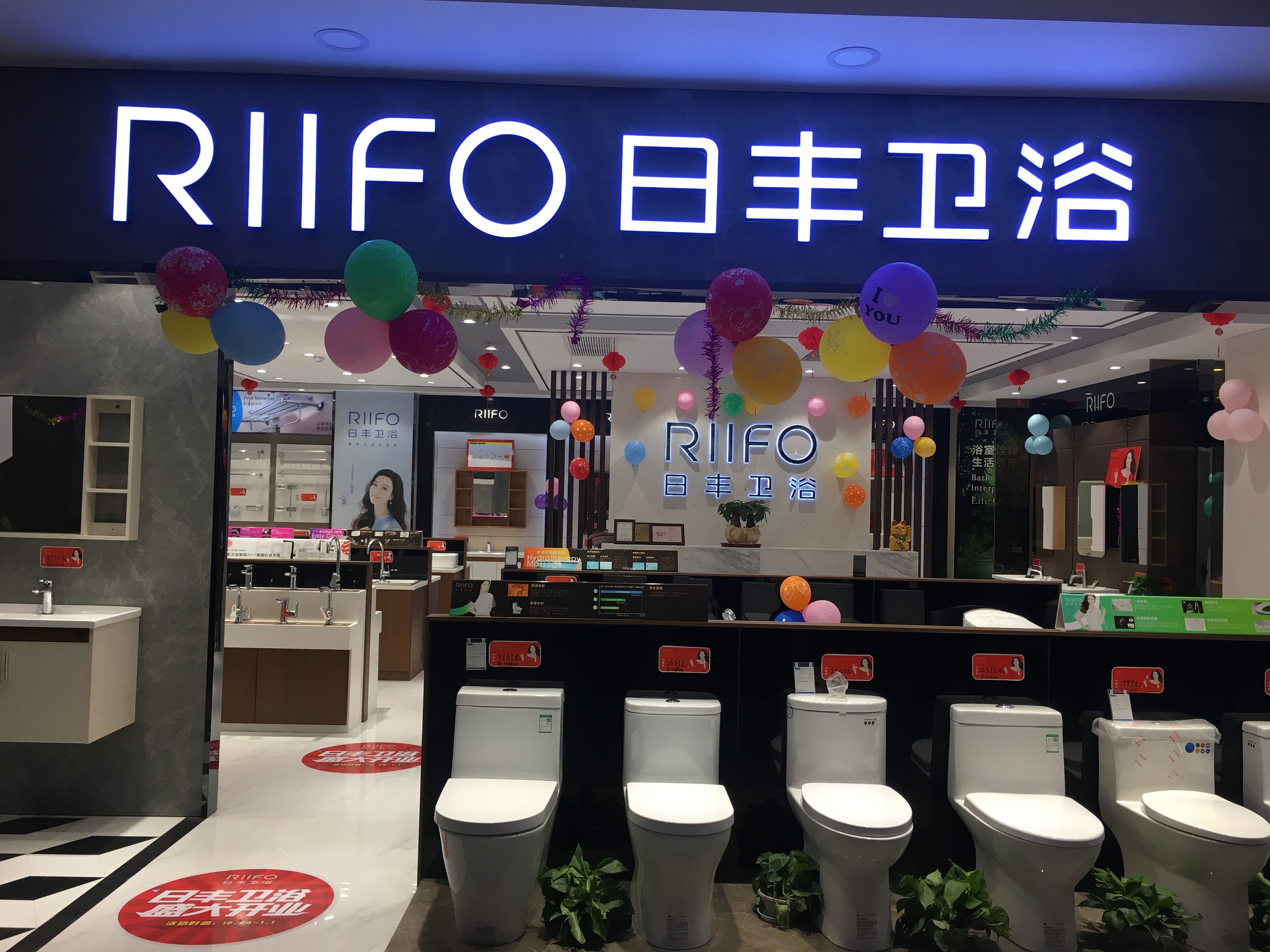 日丰卫浴专卖店&门店实景摄影鉴赏