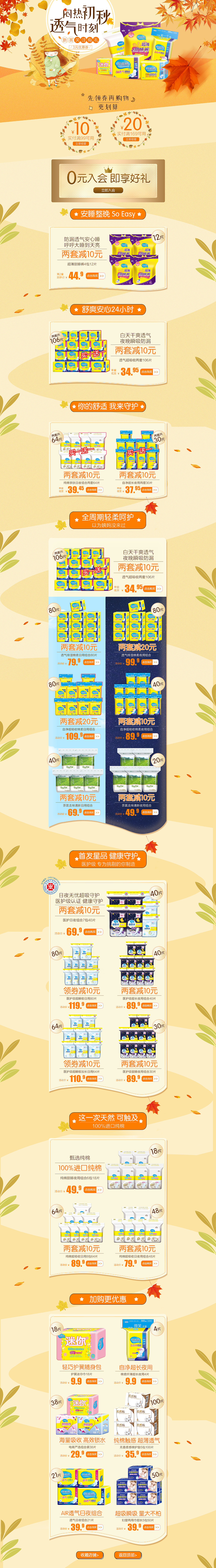 初秋页面（图ZMTkzOTM2MjA0） - 其他 - 站酷设计师郑大钱72原创素材 - 站酷ZCOOL