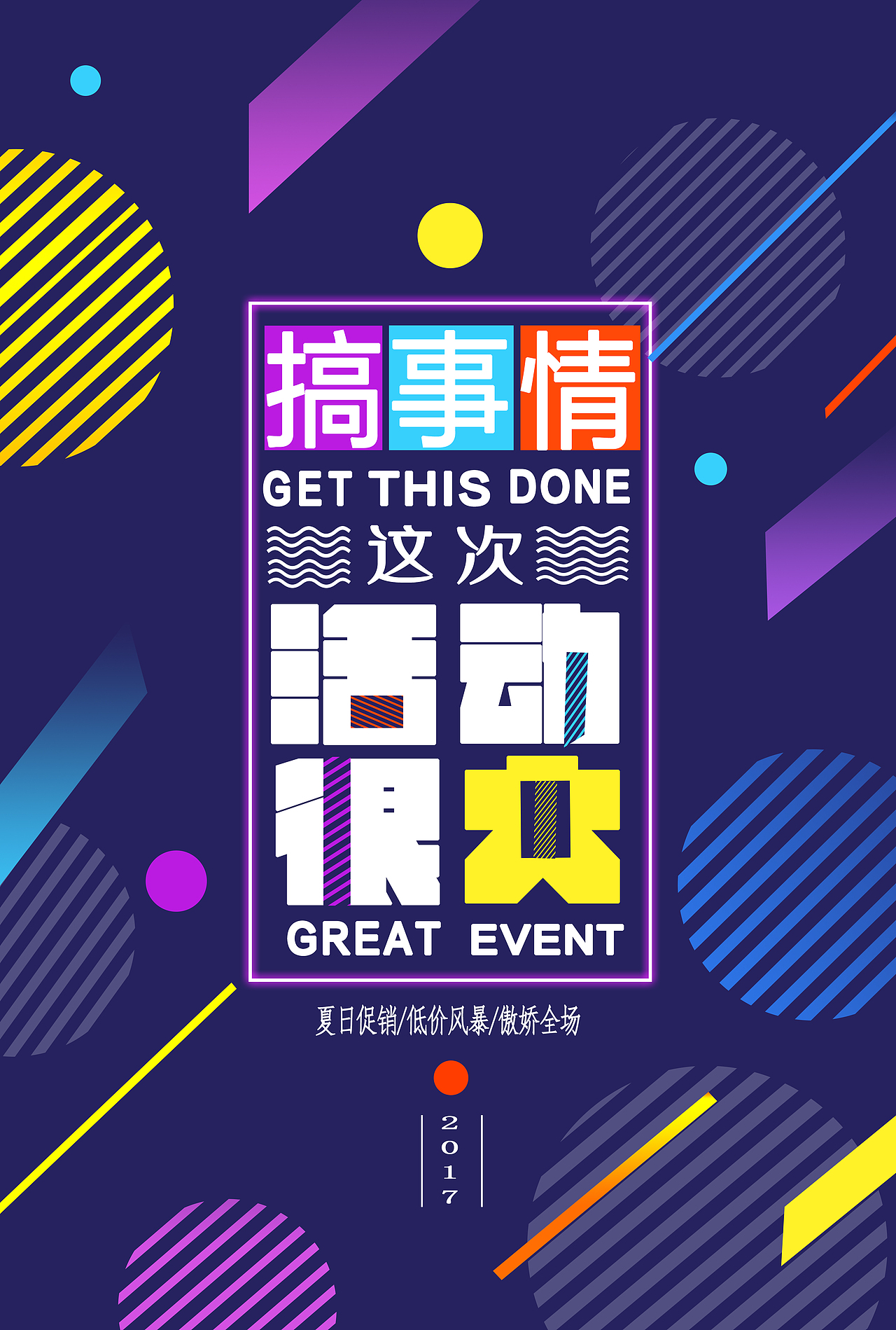 海报（图ZMjI4NTA0NDQ0） - 海报 - 站酷设计师清妜原创素材 - 站酷ZCOOL