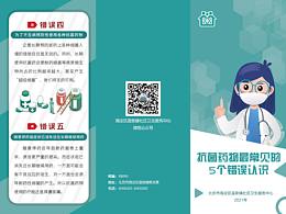 折页