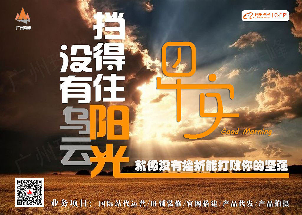 正能量+早安晚安（图ZMTA1NzM5NzEy） - 海报 - 站酷设计师Nico困困原创素材 - 站酷ZCOOL