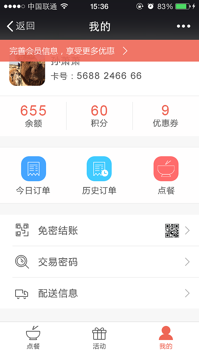 立火云餐厅－用户微信端点餐（图ZMTEwNzM1NTEy） - 移动端网页 - 站酷设计师xue2012原创素材 - 站酷ZCOOL