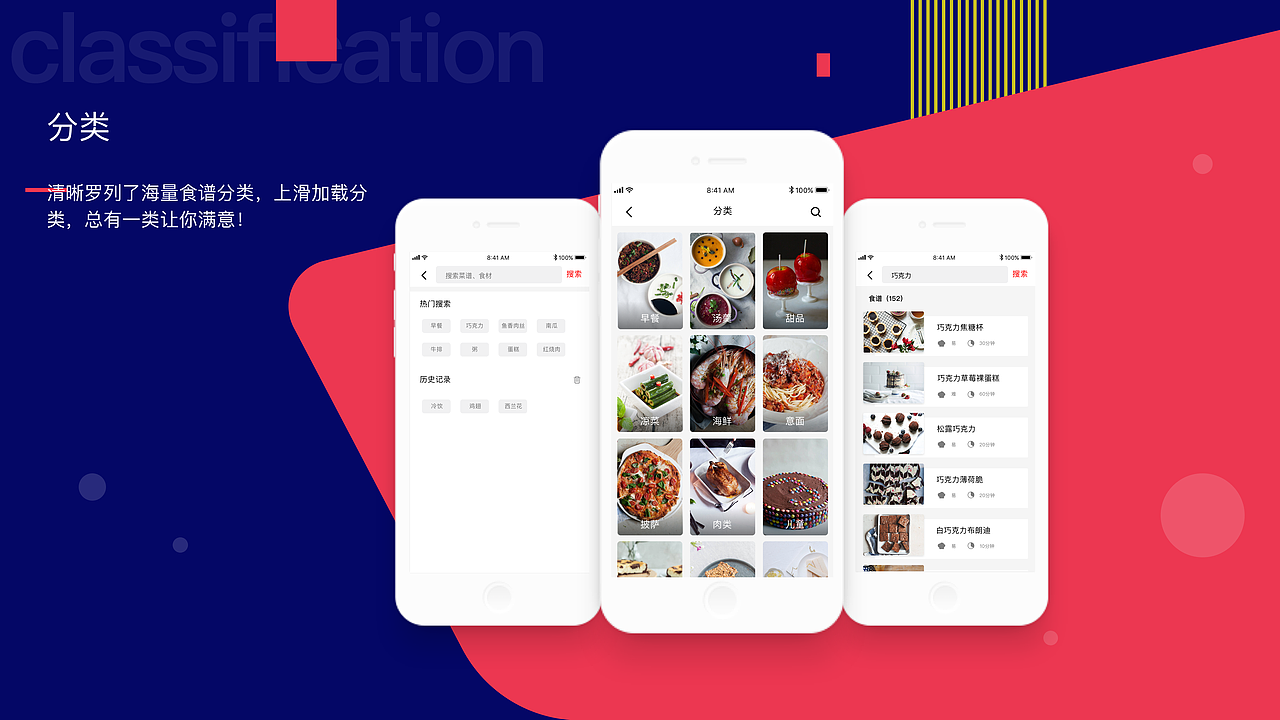 致美食（图ZMTEzNzU2ODQ0） - APP界面 - 站酷设计师呜咕嘛哈原创素材 - 站酷ZCOOL