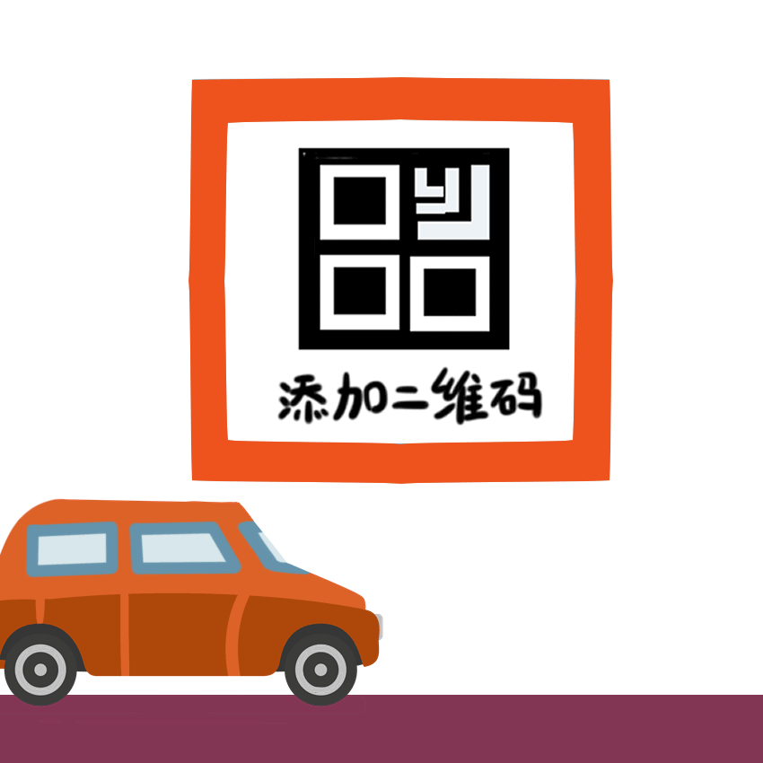 动态二维码合集（图ZMTcyNTExODM2） - 商业插画 - 站酷设计师沐言k原创素材 - 站酷ZCOOL