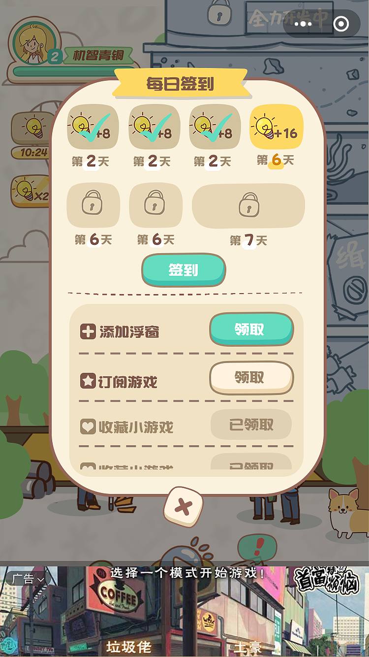 脑洞王者大冒险（图ZMjM3ODM3MTI0） - 游戏UI - 站酷设计师Amity_Jin原创素材 - 站酷ZCOOL