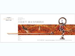 欧亚达地产出街稿