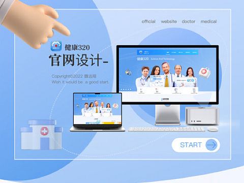 健康320-官网（个人主页-ZNjM5MDc5NTY=） - 企业官网 - 站酷设计师灰太狼的羊原创素材 - 站酷ZCOOL