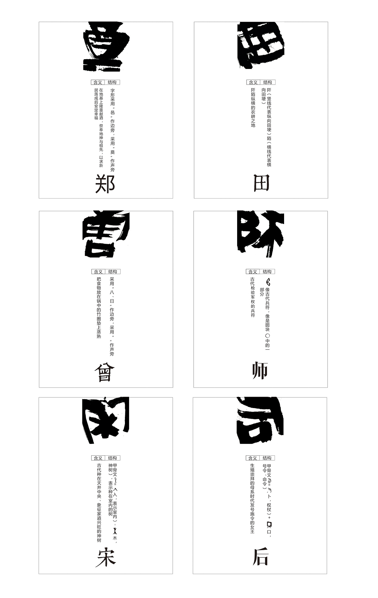 姓氏甲骨文创新