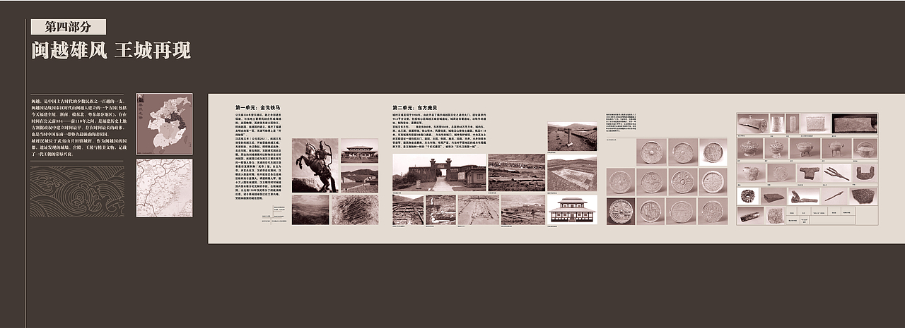 展馆立面排版设计