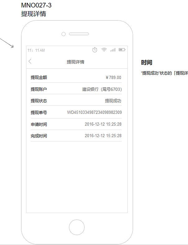 定制商城平台_手机端APP交互原型设计稿